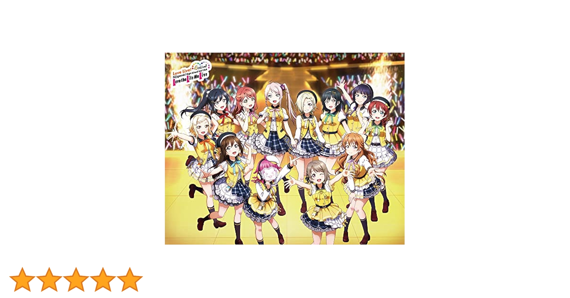 ラブカ　夏、はじまる。　虹ヶ咲学園スクールアイドル同好会 4コン Amazon.co.jp: ラブライブ! 虹ヶ咲学園スクールアイドル同好会